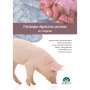 Patologias digestivas porcinas en imágenes